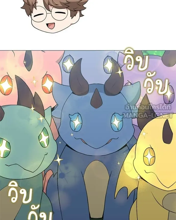 Hunter World’s Gardener ตอนที่ 87 42