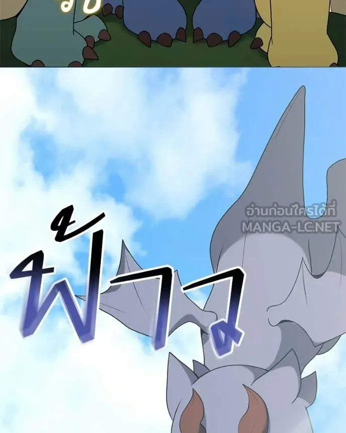 Hunter World’s Gardener ตอนที่ 87 43