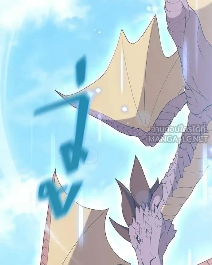 Hunter World’s Gardener ตอนที่ 87 45