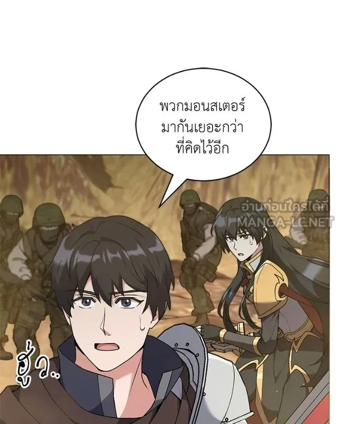 Hunter World’s Gardener ตอนที่ 87 53