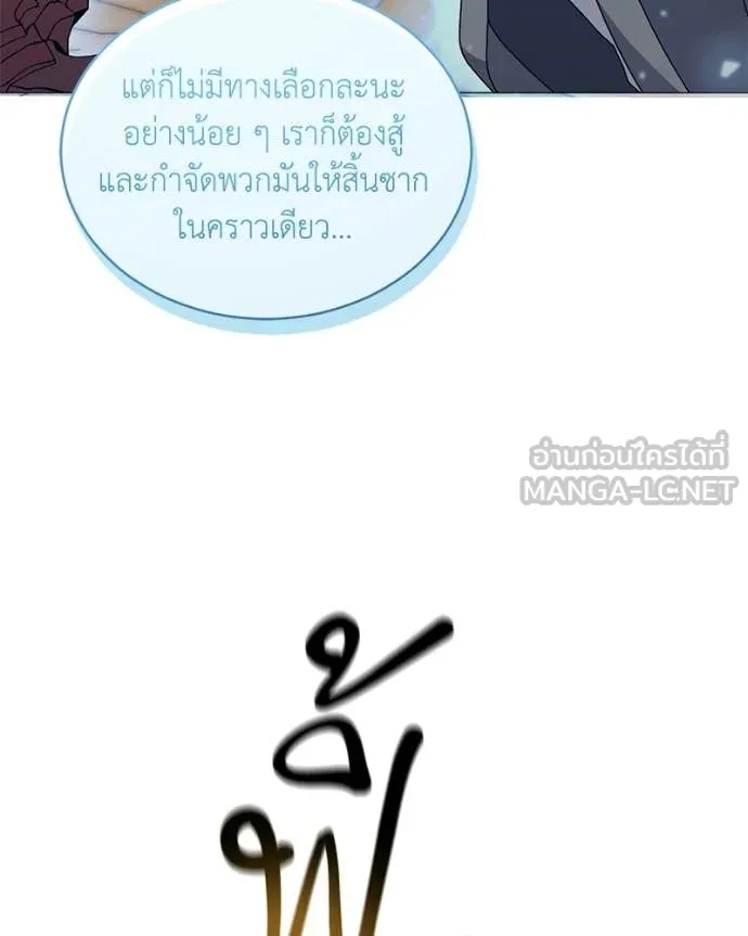 Hunter World’s Gardener ตอนที่ 87 56