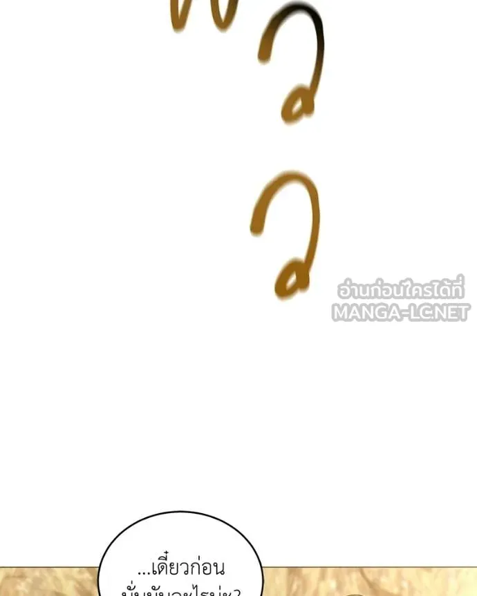 Hunter World’s Gardener ตอนที่ 87 57