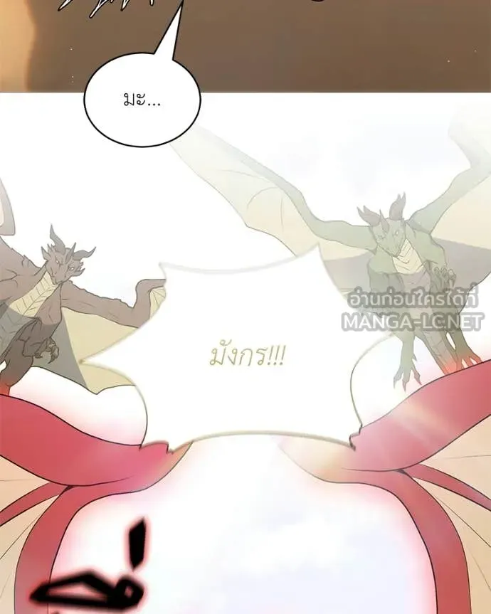 Hunter World’s Gardener ตอนที่ 87 61