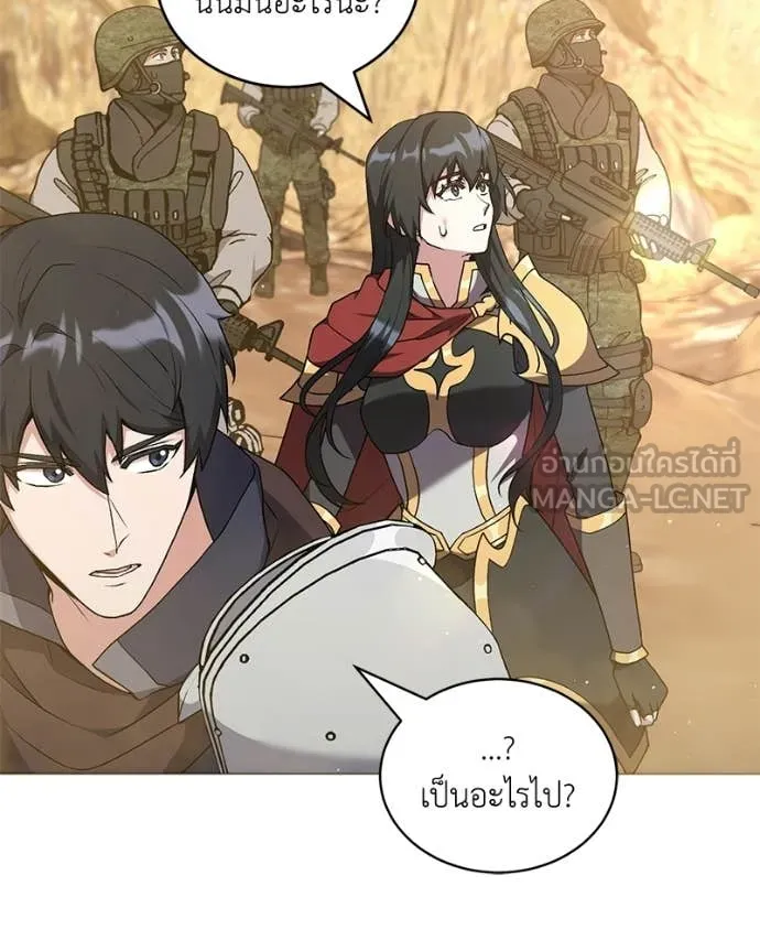 Hunter World’s Gardener ตอนที่ 87 58