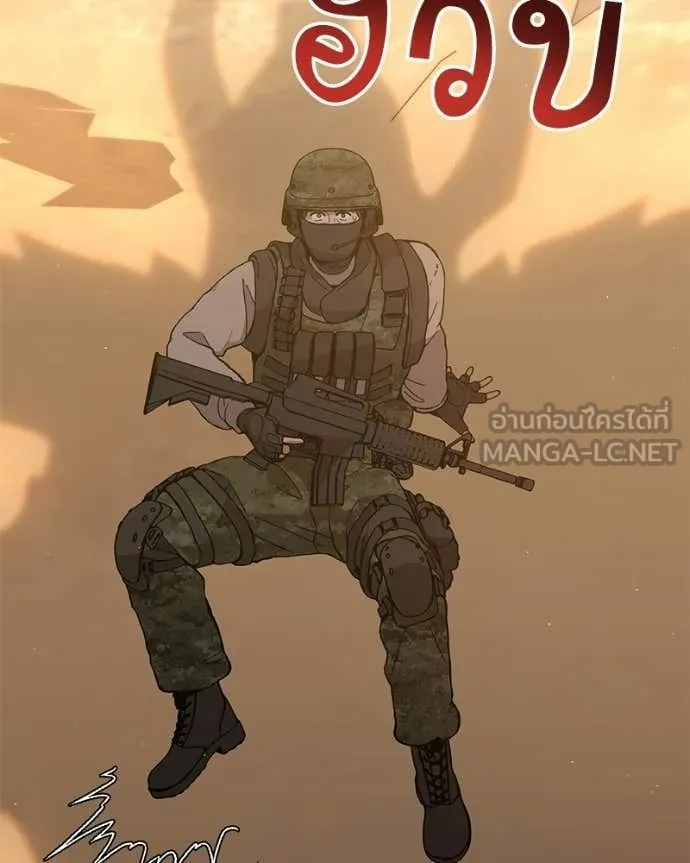 Hunter World’s Gardener ตอนที่ 87 60