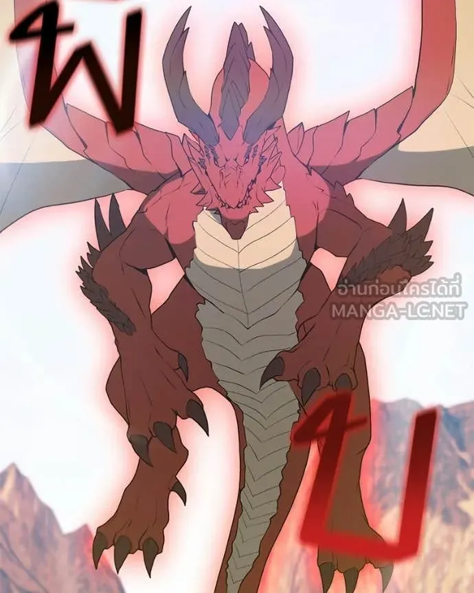 Hunter World’s Gardener ตอนที่ 87 62