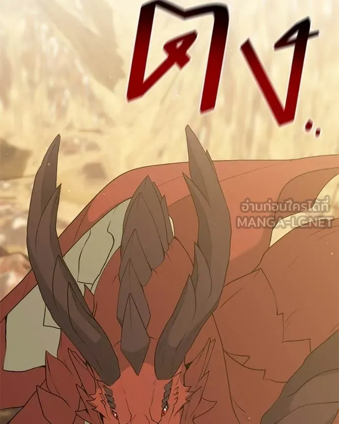 Hunter World’s Gardener ตอนที่ 87 69