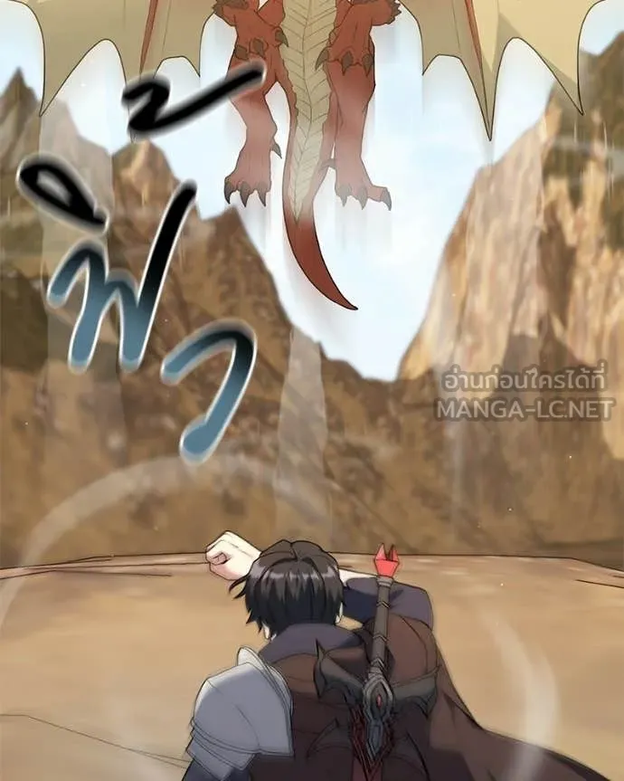 Hunter World’s Gardener ตอนที่ 87 75