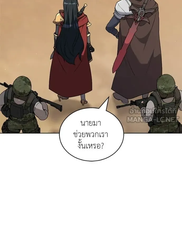 Hunter World’s Gardener ตอนที่ 87 71