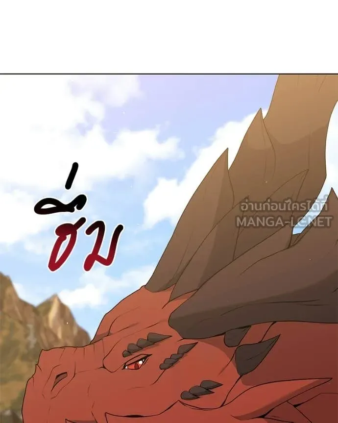 Hunter World’s Gardener ตอนที่ 87 72