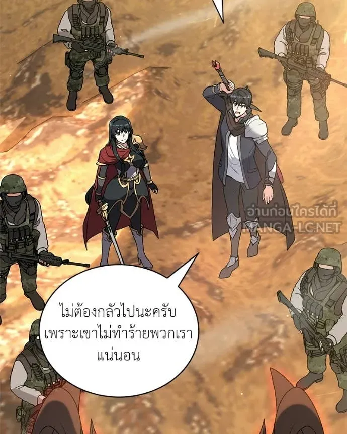 Hunter World’s Gardener ตอนที่ 87 67
