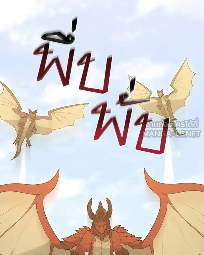 Hunter World’s Gardener ตอนที่ 87 74