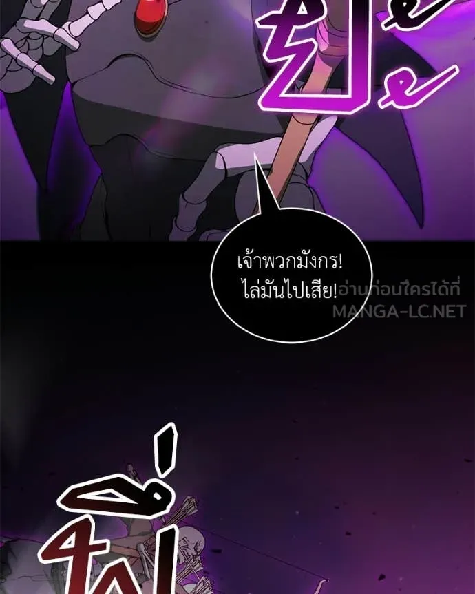 Hunter World’s Gardener ตอนที่ 87 82