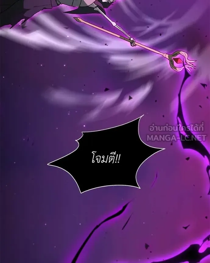 Hunter World’s Gardener ตอนที่ 87 84