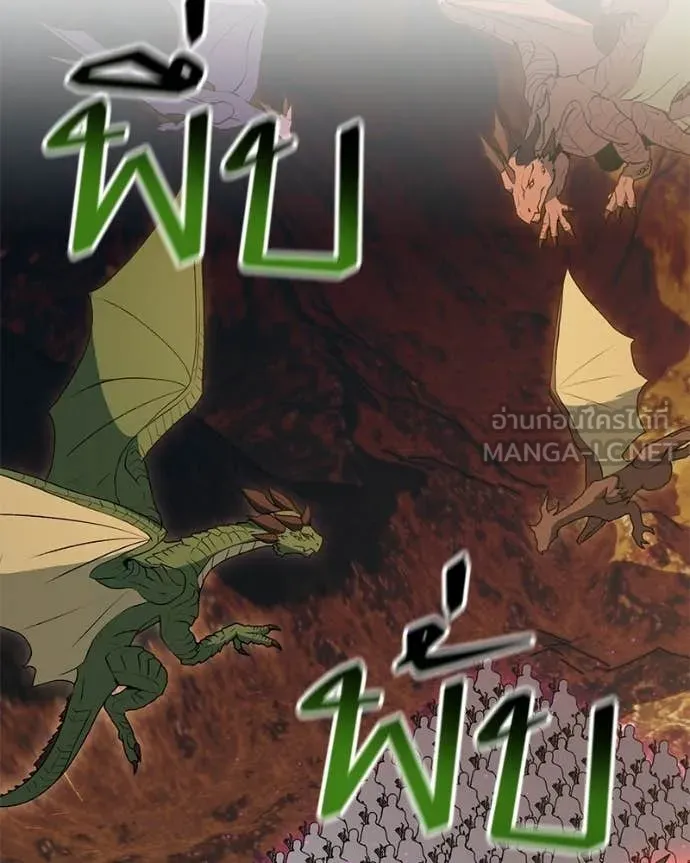 Hunter World’s Gardener ตอนที่ 87 79
