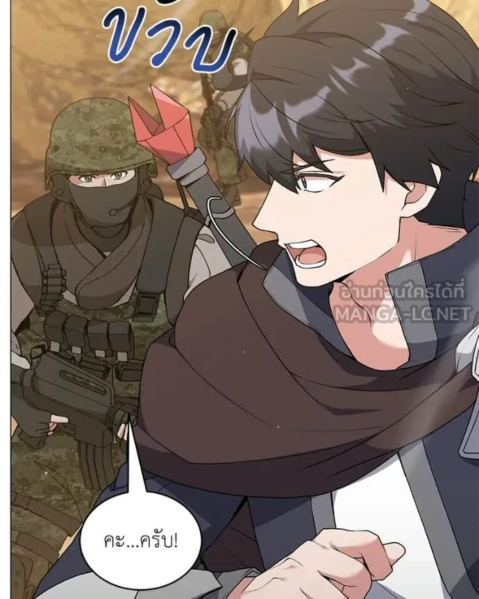 Hunter World’s Gardener ตอนที่ 87 77