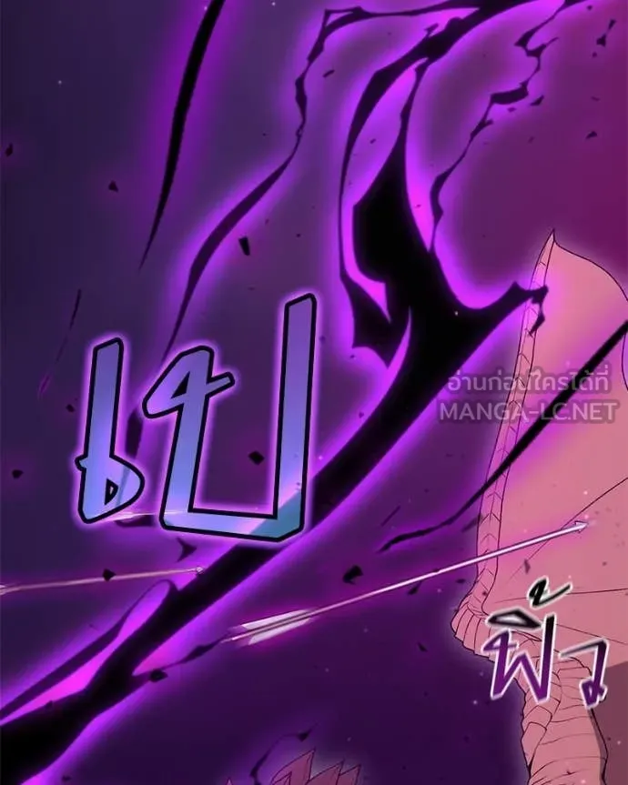 Hunter World’s Gardener ตอนที่ 87 85