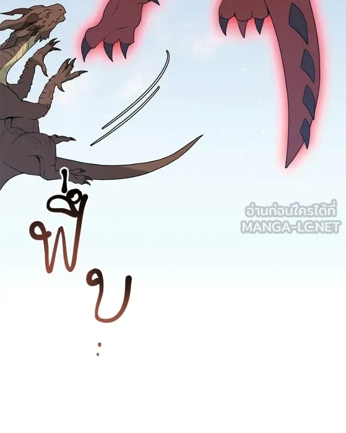 Hunter World’s Gardener ตอนที่ 87 93