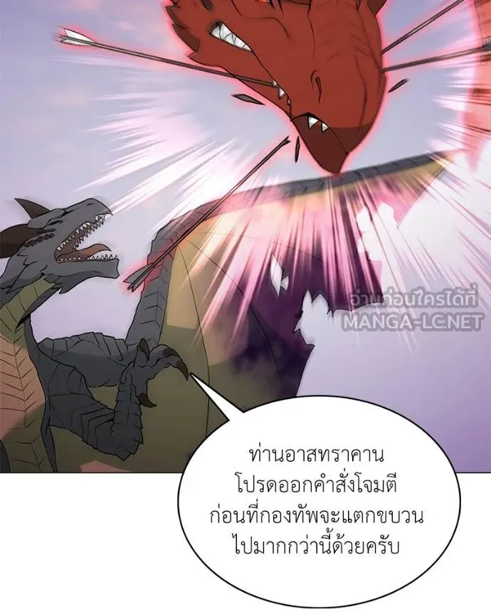 Hunter World’s Gardener ตอนที่ 87 90