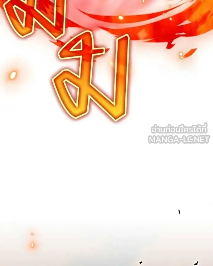 Hunter World’s Gardener ตอนที่ 87 98