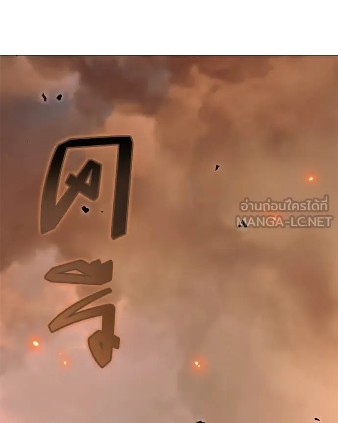 Hunter World’s Gardener ตอนที่ 87 102