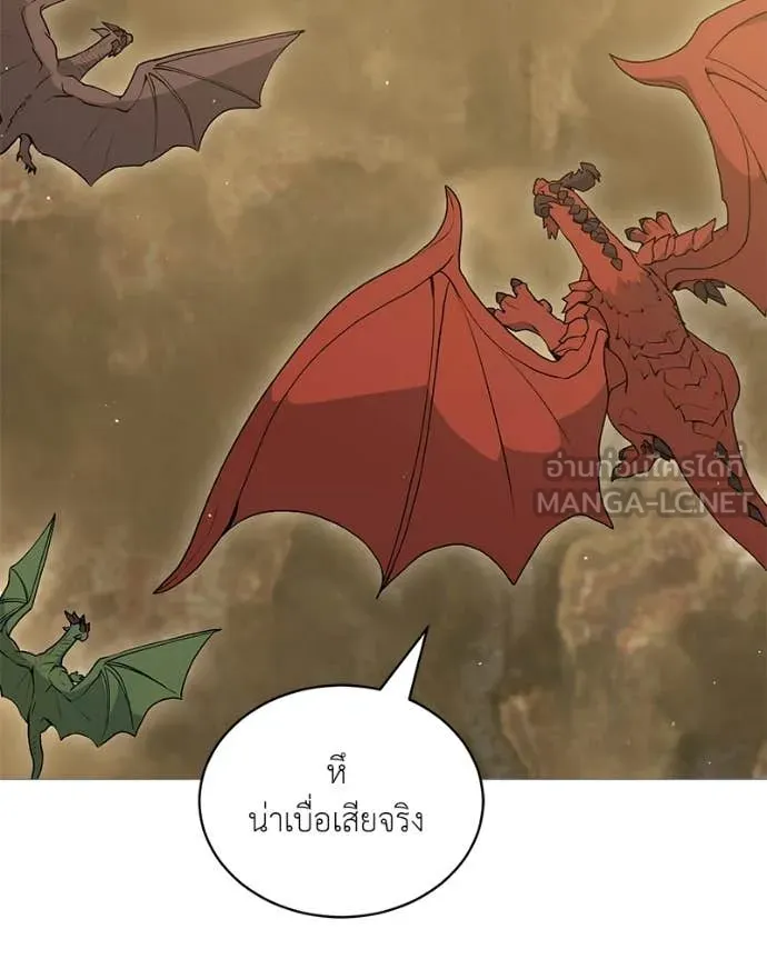 Hunter World’s Gardener ตอนที่ 87 105