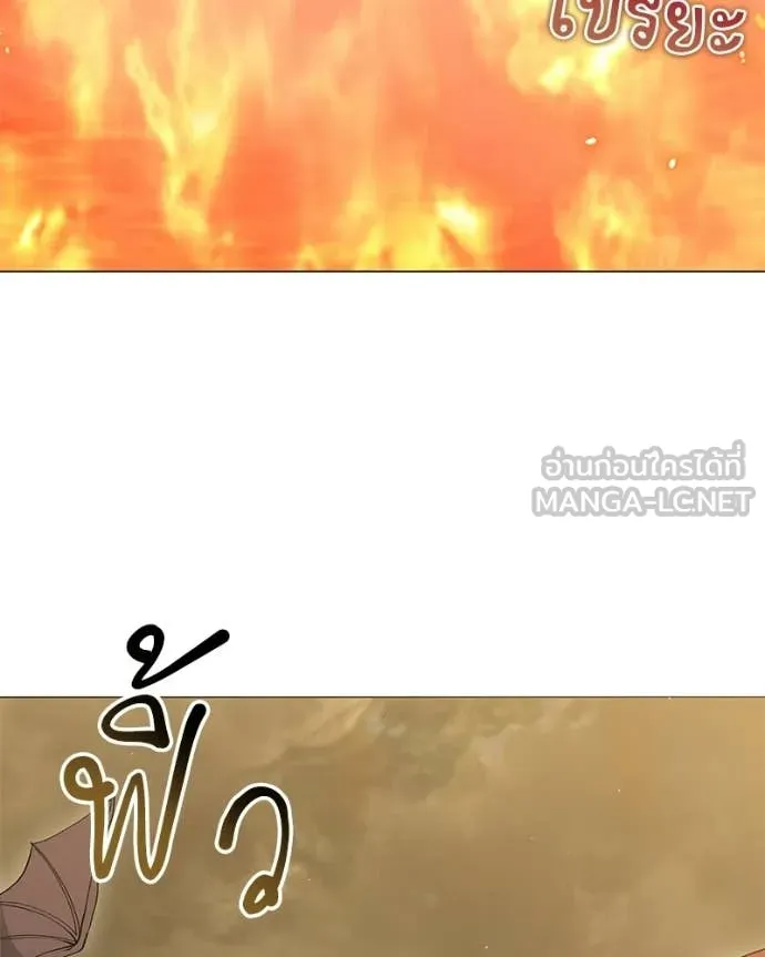 Hunter World’s Gardener ตอนที่ 87 104