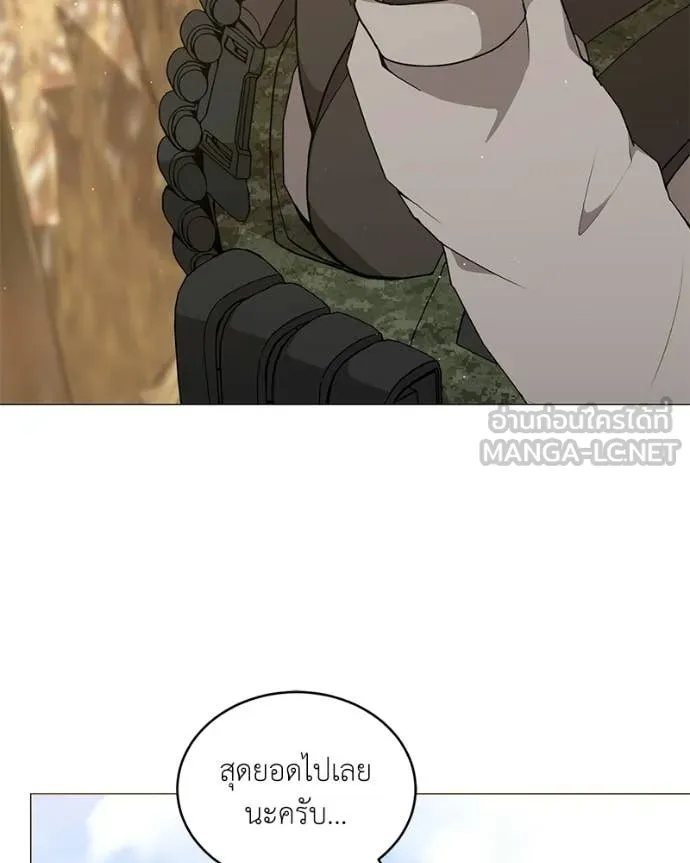 Hunter World’s Gardener ตอนที่ 87 108