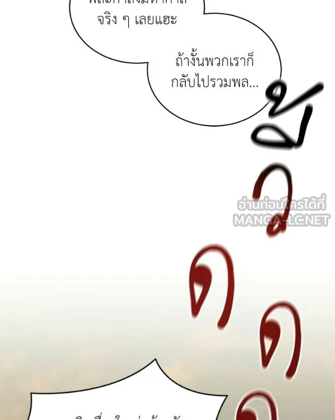 Hunter World’s Gardener ตอนที่ 87 110