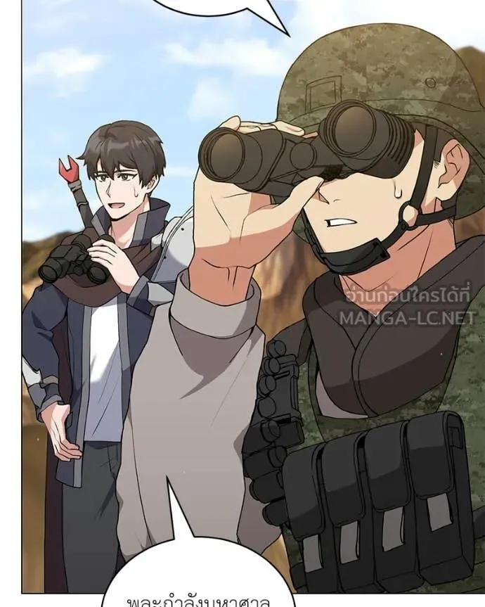 Hunter World’s Gardener ตอนที่ 87 109