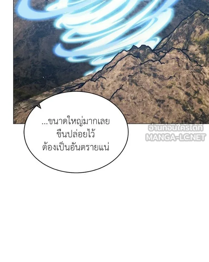 Hunter World’s Gardener ตอนที่ 87 120