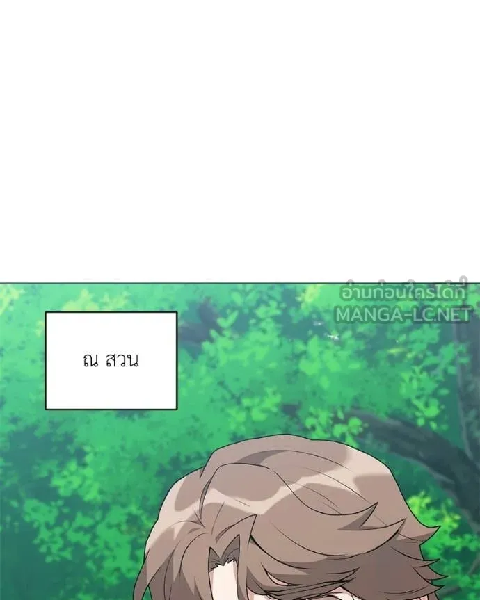 Hunter World’s Gardener ตอนที่ 87 114