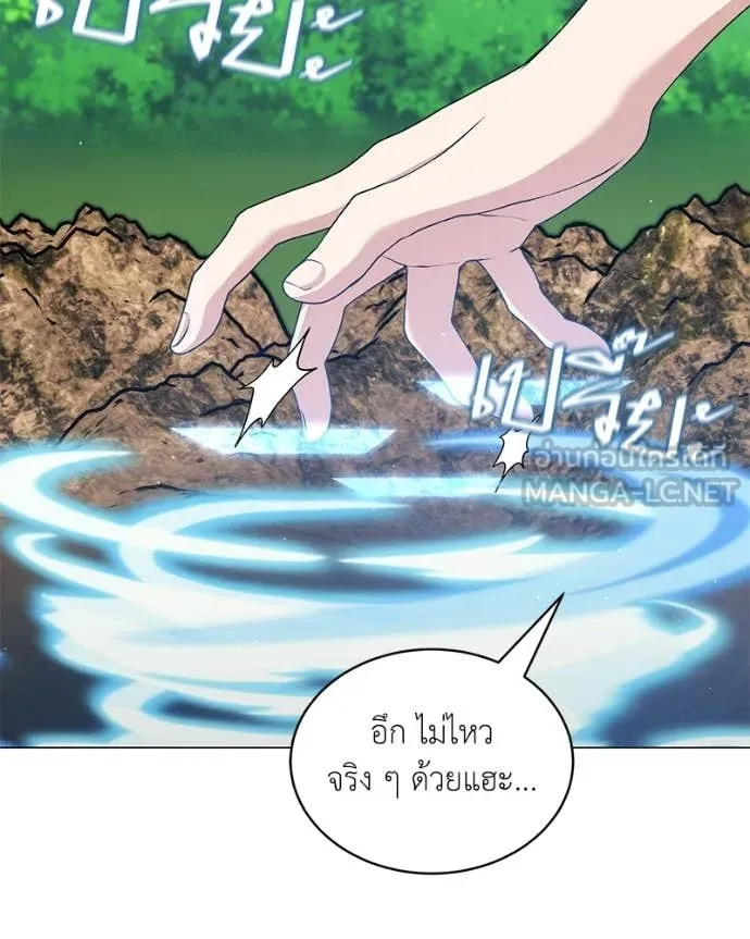Hunter World’s Gardener ตอนที่ 87 124