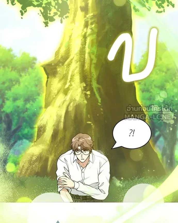 Hunter World’s Gardener ตอนที่ 87 126