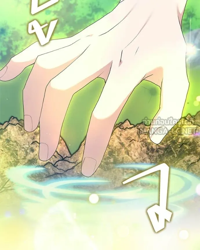 Hunter World’s Gardener ตอนที่ 87 130