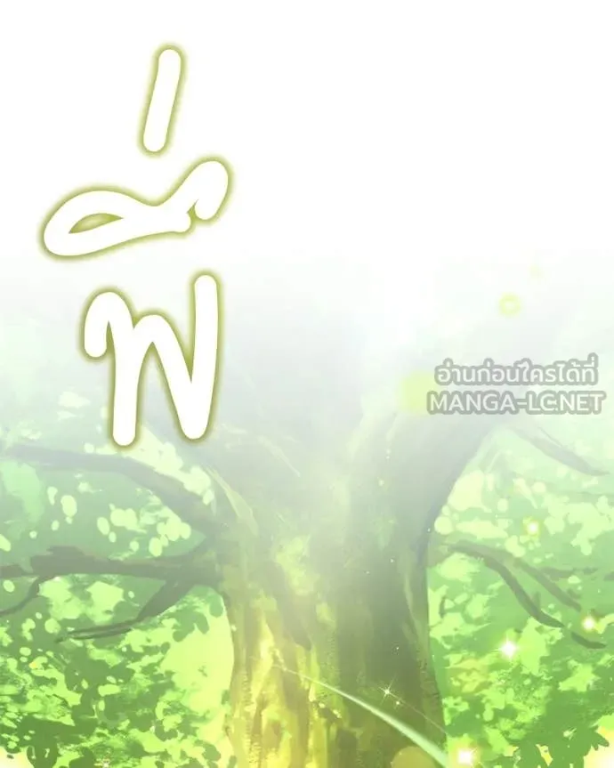 Hunter World’s Gardener ตอนที่ 87 125