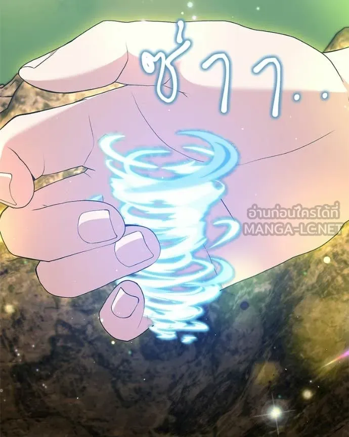 Hunter World’s Gardener ตอนที่ 87 132