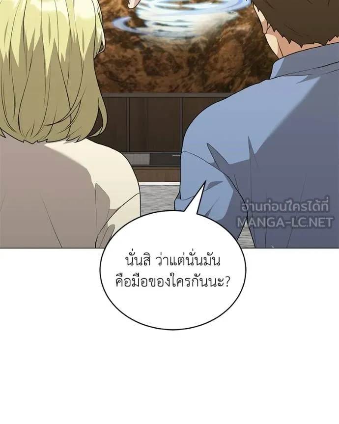 Hunter World’s Gardener ตอนที่ 87 138