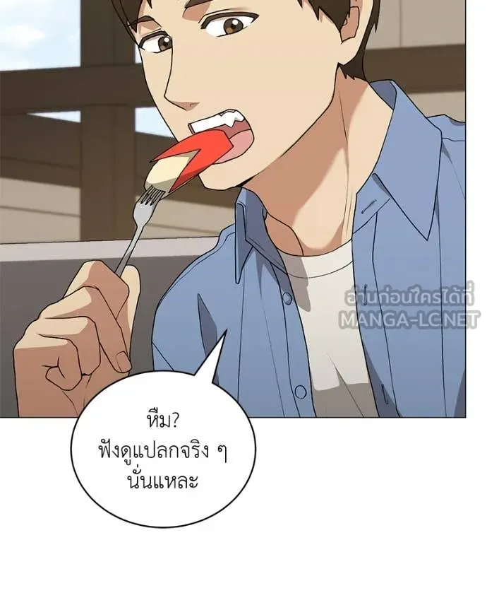 Hunter World’s Gardener ตอนที่ 87 141