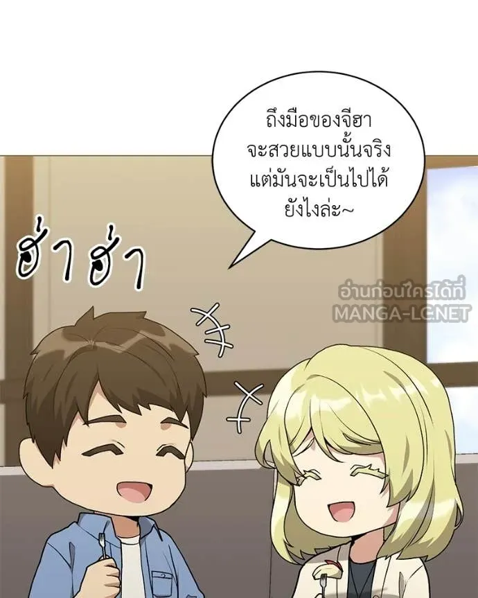 Hunter World’s Gardener ตอนที่ 87 142