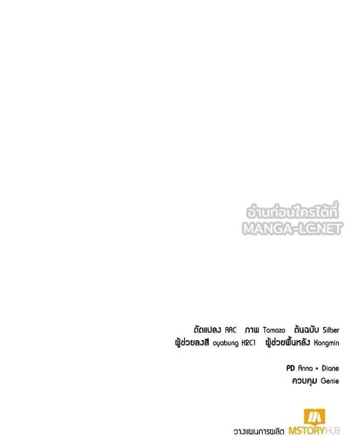 Hunter World’s Gardener ตอนที่ 87 145