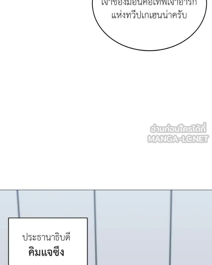 Hunter World’s Gardener ตอนที่ 88 7