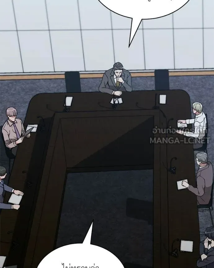 Hunter World’s Gardener ตอนที่ 88 14