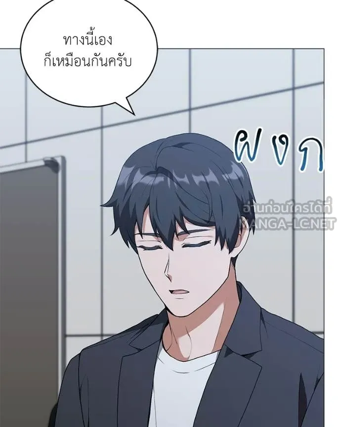 Hunter World’s Gardener ตอนที่ 88 12