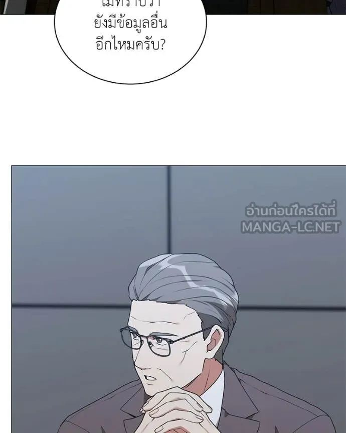 Hunter World’s Gardener ตอนที่ 88 15