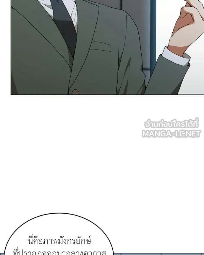 Hunter World’s Gardener ตอนที่ 88 5