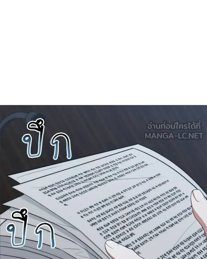 Hunter World’s Gardener ตอนที่ 88 21