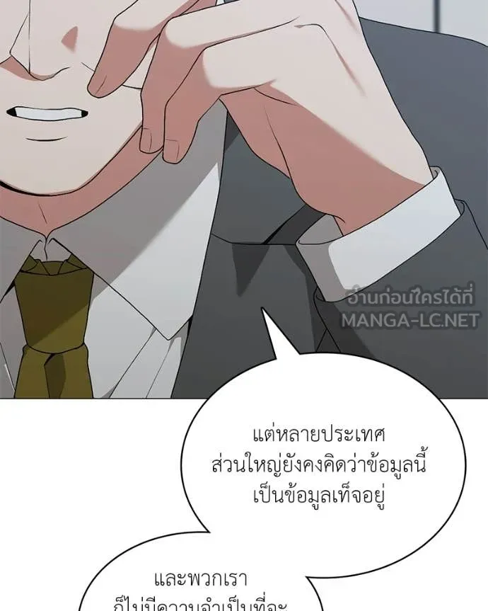 Hunter World’s Gardener ตอนที่ 88 24