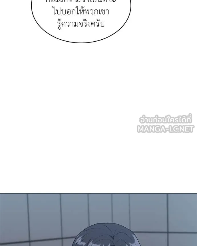 Hunter World’s Gardener ตอนที่ 88 25