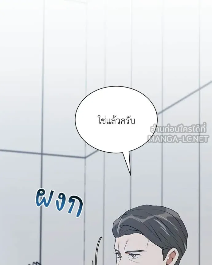 Hunter World’s Gardener ตอนที่ 88 27